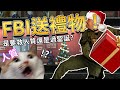 【凱吉直播|雙人像素營救】 兩個天兵出動拯救人質😎居然在歹徒家過起了聖誕😭(ft. 小光)