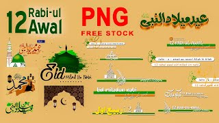 eid milad un nabi pngs || 12 rabi ul awal png stock for dp , banners , post poster editing screenshot 4