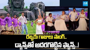 Yamadonga Movie Re Release Fans Dancing | Jr. NTR Birthday  Special | @SakshiTVCinema