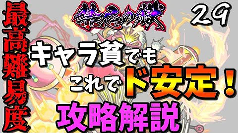 تحميل モンスト 覇者29 Mp4 Mp3