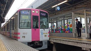 尼崎駅阪神5500系トラッキー号とTORACO号発車