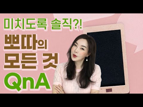 뽀따 요즘 왜 이렇게 예뻐졌냐고요? 😊 그 이유는 바로... !!! (feat.솔직주의)