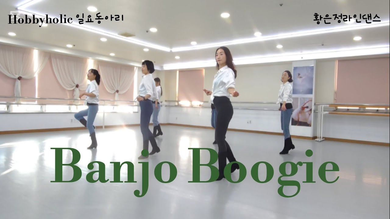Banjo Boogie Line Dance - Intermediate Level/
