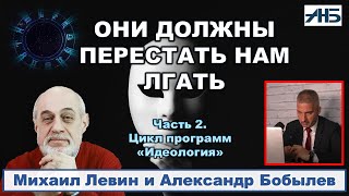 Астролог Михаил Левин. 