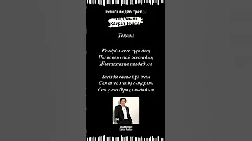 Kairat Nurtas Shydaimyn 