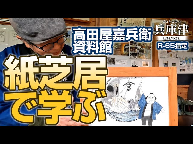 高田屋嘉兵衛: 只天下のためを存おり候 2冊 Amazon.co.jp: 高田屋