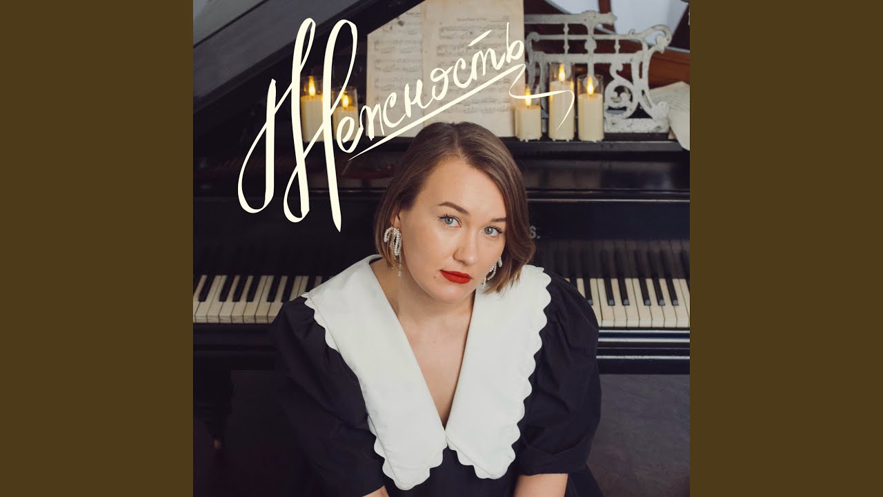 Нежность