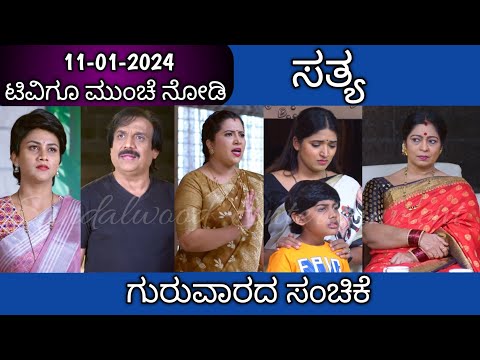 11th January Sathya Kannada Serial Episode Review|Zee Kannada - 11th January Sathya Kannada Serial Episode Review|Zee Kannada
