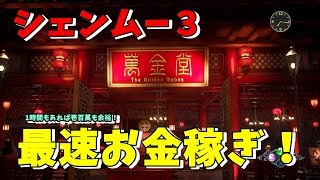 シェンムー3 リワード シェンムー3】景品交換所の場所と交換可能なアイテム一覧