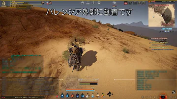 黒い砂漠 荷車象 スキル
