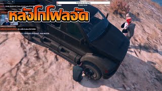 เเบล็คเเอบมาฟังคิระคุยกับบีบี๋หลังโกโฟลจัด | GTA V FiveM | Summer City