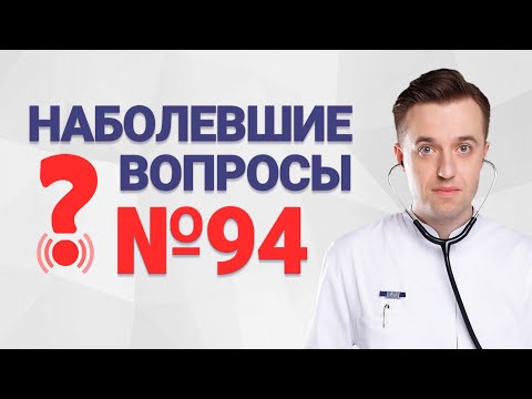 Наболевшие вопросы №94. Повышенная и пониженная кислотность? СРК это нервы или нет?