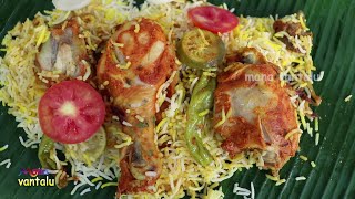 సింది చికెన్ బిరియాని # Sindhi Biryani Recipe ( سندھی بریانی)