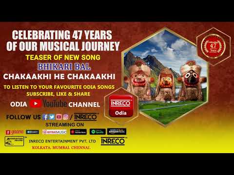 Chakaakhi He Chakaakhi | Bhikari Bal | Odia Devotional | @INRECOODIA