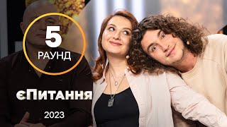 Як на думку дітей розважаються дорослі? – єПитання з Лесею Нікітюк. Випуск 11. Раунд 5