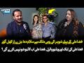 Fiza Ali’s First Husband Meets Rubi Malik? Big Secrets Revealed | NextGen Talk