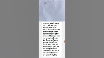 Vksu Part3 Result Correction Reject List #Vksu ##Part3Result #VksuResultCorrectionReject #VksuNees