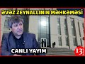 Əvəz Zeynallının MƏHKƏMƏ PROSESİ KEÇİRİLİR: CANLI YAYIM