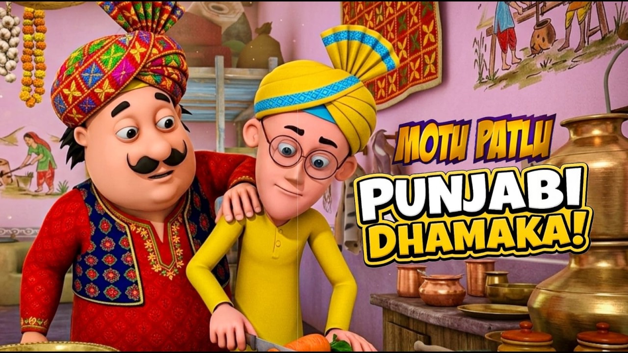 Motu Patlu bhaila | Motu-patlu Punjabi Dhamaka
