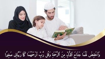 راحه نفسيه🖤🔥|مقاطع قرآن قصيره| استوريات انستا قرآن | تلاوه خاشعه |ستوريات قرآن وقضي ربك ألا تعبدوا