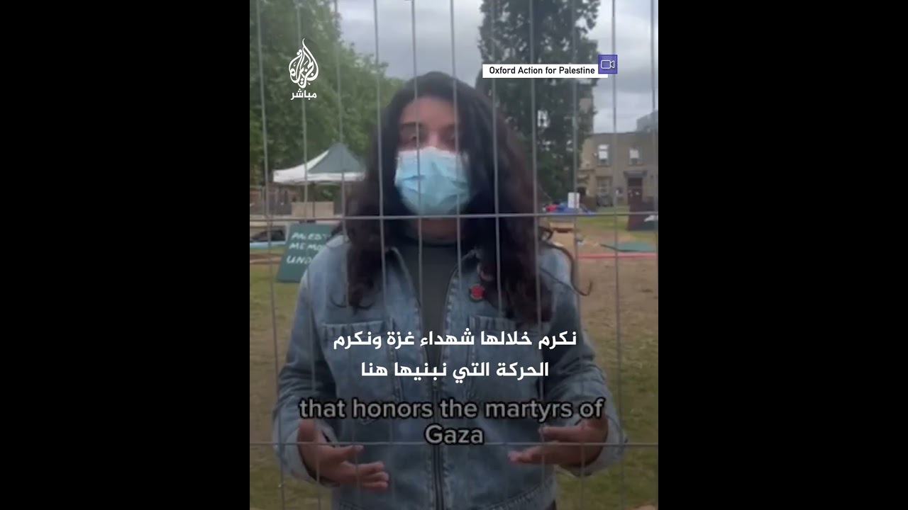 إدارة جامعة أكسفورد تشيد سياجًا شائكًا حول منطقة اعتصام الطلاب المتضامنين مع غزة