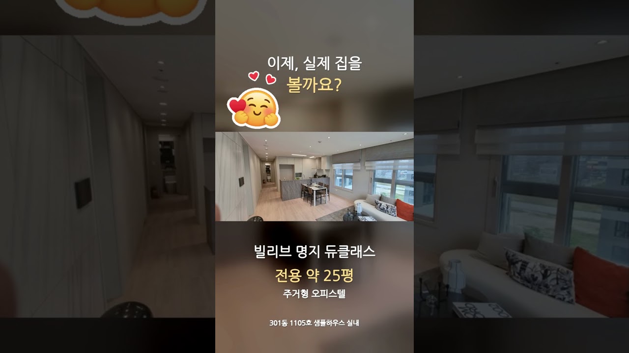 영국 학교가 부산 명지에? 로얄러셀스쿨 소식과 빌리브 실내 #Shorts