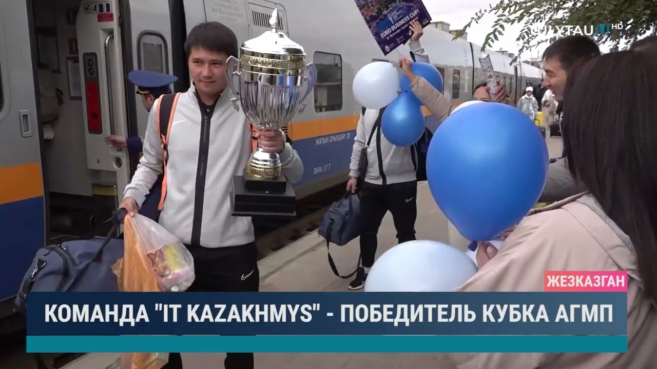 Команда IT Kazakhmys - победитель кубка АГМП