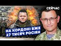 СЕЛЕЗНЬОВ: Ось що розсварило ЗАЛУЖНОГО і ЗЕЛЕНСЬКОГО! РФ вдарить з ПІВНОЧІ?Авдіївку хочуть РОЗРІЗАТИ