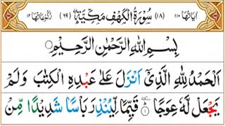 Surah Al-Kahf (The Cave) | Full With Arabic Text | 18 سورہ الکھف