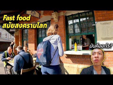 วีดีโอ: รีสอร์ทที่ดีที่สุดในโปแลนด์