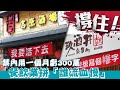 禁內用一個月虧300萬　餐飲業拼「誰流血慢」 | 台灣新聞 Taiwan 蘋果新聞網