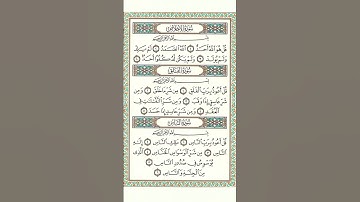 سورة الاخلاص والمعوذتين| Surah Al-Ikhlas, Al-Falaq & An-Nas | Must Listen