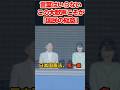 天皇陛下と愛子さまへ向けられた「国民の総意」#愛子さま #天皇陛下 #国民の総意 #日本国憲法