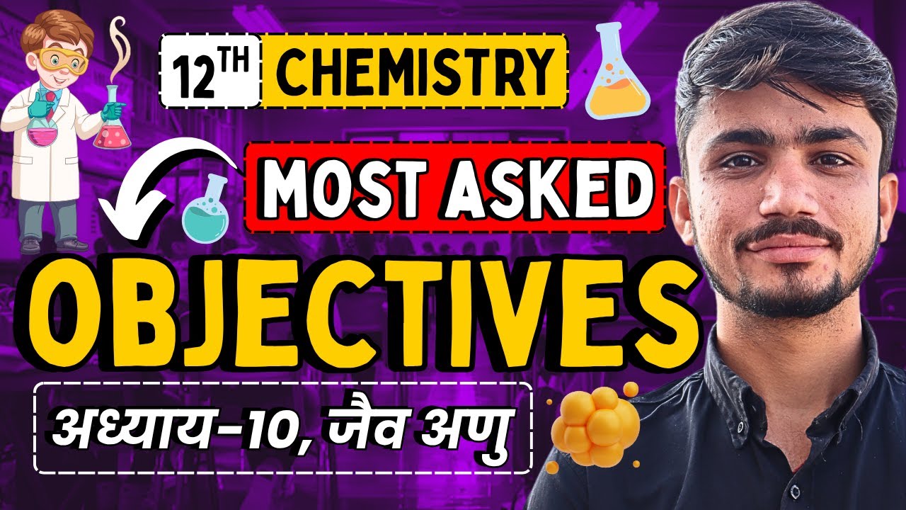 Most Important Objectives | अध्याय-10, जैव अणु | Class-12th Chemistry | कक्षा 12 रसायन विज्ञान