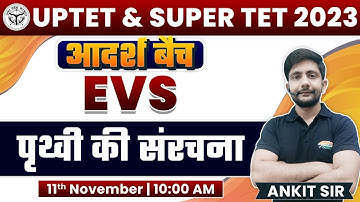 UP TET 2023 | SUPER TET | EVS : Earth