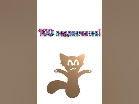 котик счастлив - YouTube