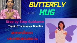 The Butterfly Hug Malayalam. Exercise to relieve Anxiety. Post traumatic stress disorder