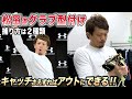 【SH 松田宣浩流グラブ型付け！！】マッチの要望を直接聞きながらグラブを仕上げました！！