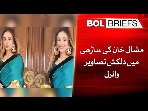 Charming pictures of Mashal Khan in saree go viral | BOL  Briefs