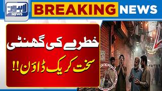 Massive Crackdown Begins | Big Action Announced | Breaking News Pakistan | Lahore News HD