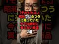 ｢それもかよ。｣昭和では普通に売っていた今では絶対に買えない商品3選#海外の反応 #昭和 #shorts