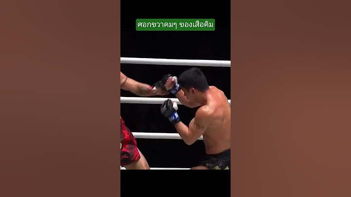 เสือคิม vs คมอาวุธ 🔥 #เสือคิม #มวย #มวยone #muaythai #มวยวันลุมพินี #onelumpinee #วันลุมพินี