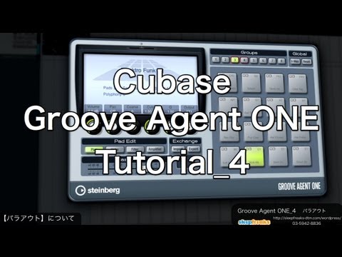 Cubase Groove Agent Oneの使い方 パラアウト Sleepfreaks Dtmスクール Youtube