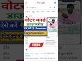 Voter ID Card Kaise Download Karen || How To Download Voter ID Card Online | Download Voter Card