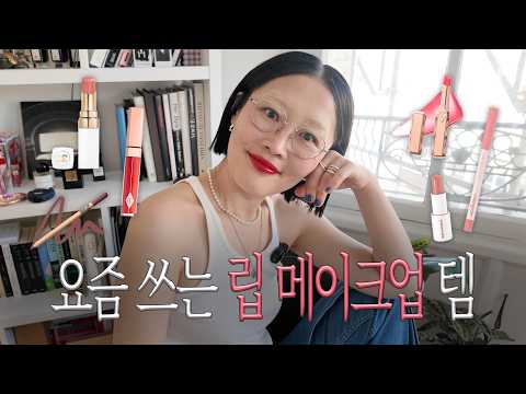 4 Must-Try Spring Lip Looks 💄 | Overseas-Inspired Makeup