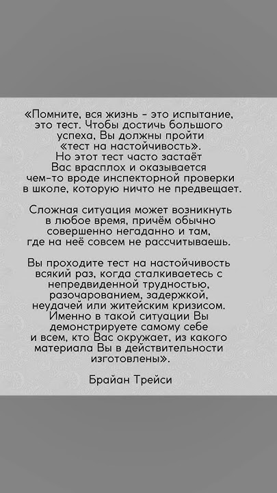 Тест на настойчивость. #психология #психолог - YouTube