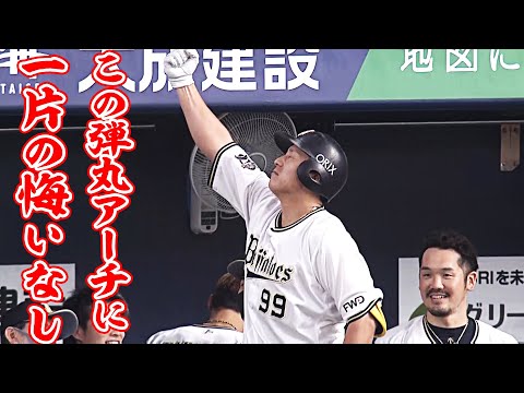 【ラオウ】杉本裕太郎 先制弾で右腕を天高く突き上げ【昇天】