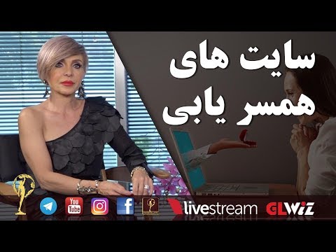 تصویری: رتبه بندی سایت های همسریابی ازدواج