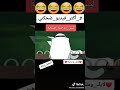 ليش زوجتي قبيحه اني استحق زوجه افضل