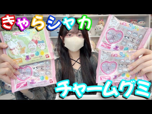 Chiikawa] First unboxing review of the new candy toys, released on